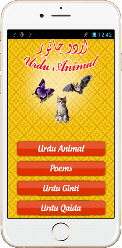 urdu animal