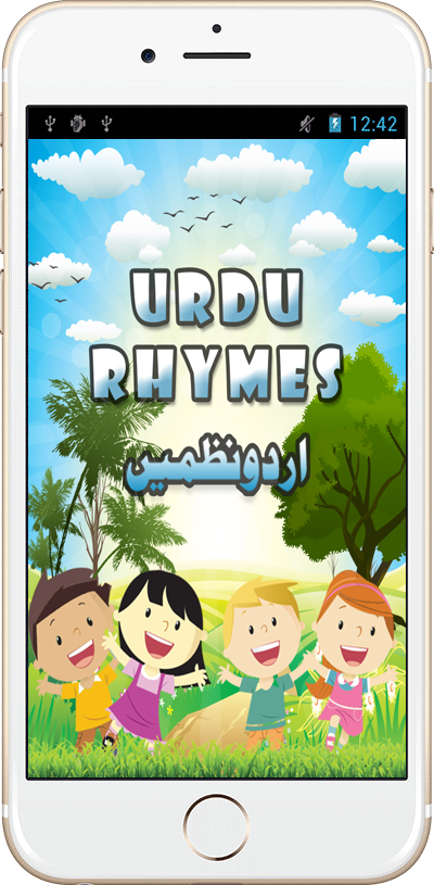 Urdu Nursery Rhymes Video for Kids - Classic Animated Poem Series